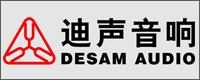 功放廠商:廣州市迪聲音響有限公司 品牌DESAM(迪聲)