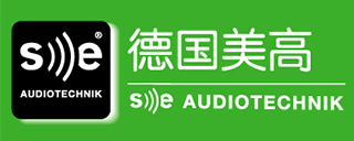 音箱廠商:德國美高亞太發(fā)展中心品牌SE Audiotechnik（美高）