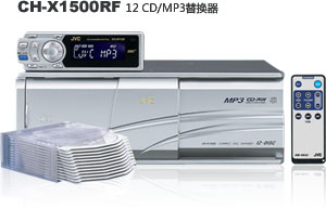 JVCCDřC(j)CH-X1500RF,܂CDřC(j)CH-X1500RF-----c(din)Ŵ