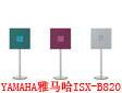 新品上市：ISX-B820，一體化音頻系統(tǒng)