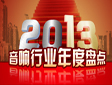 푾W(wng)2013ȱP(pn)c(din)푾W(wng)(zhun)}