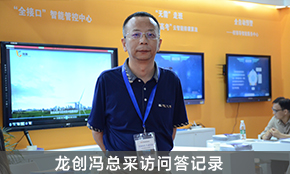 引領(lǐng)教育管理現(xiàn)代化------專訪 龍創(chuàng)馮總